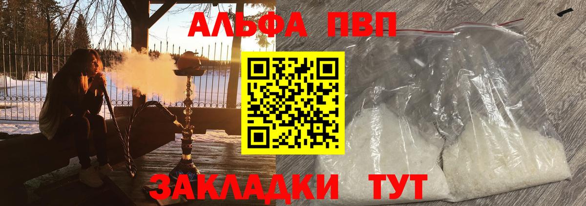 А ПВП СК КРИС  A PVP  Королёв  Альфа ПВП VHQ  Вход с VPN 