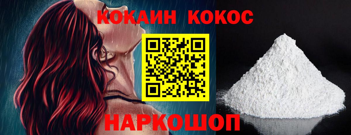 КОКАИН VHQ  Кокаин Columbia  где можно купить   Вход с VPN  Королёв 