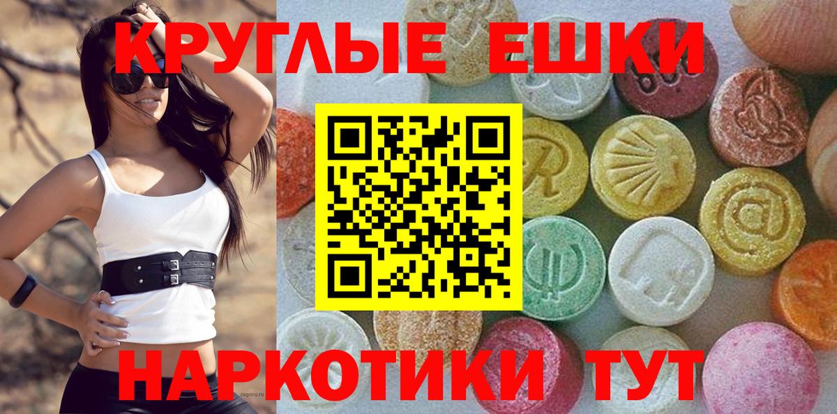 ЭКСТАЗИ 300 mg Королёв