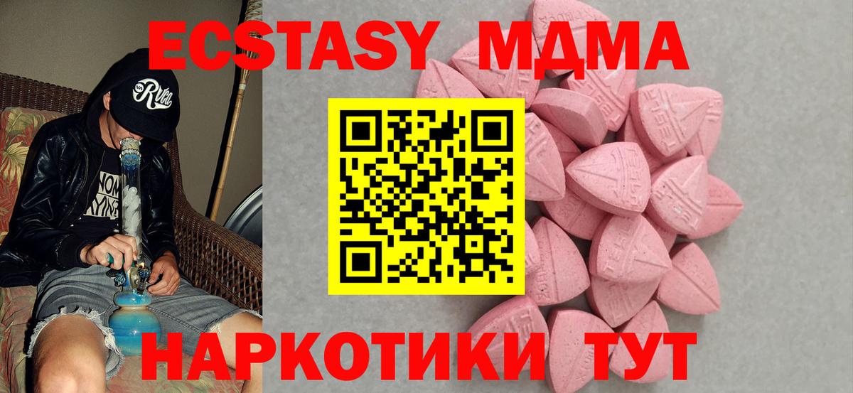 KRAKEN как зайти  ЭКСТАЗИ  Вход с VPN  Королёв  ЭКСТАЗИ DUBAI  Ecstasy DUBAI 