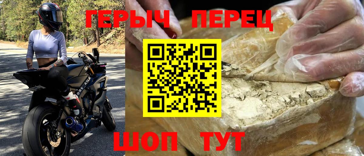 ГЕРОИН гречка  Вход с VPN  Королёв 