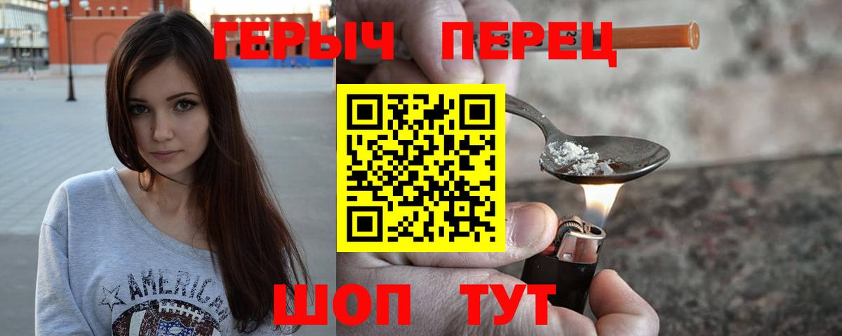 Героин хмурый Королёв