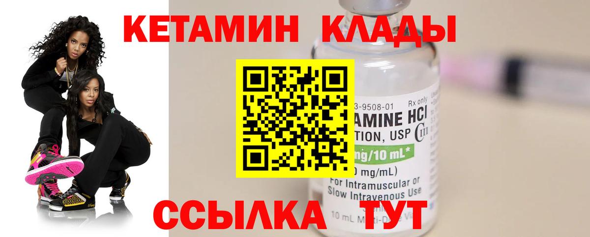 КЕТАМИН VHQ  Вход с VPN  MEGA зеркало  Королёв 