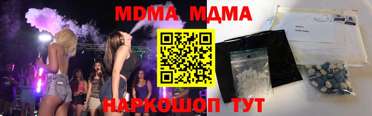 Королёв  МДМА Molly  Вход с VPN  MDMA молли 