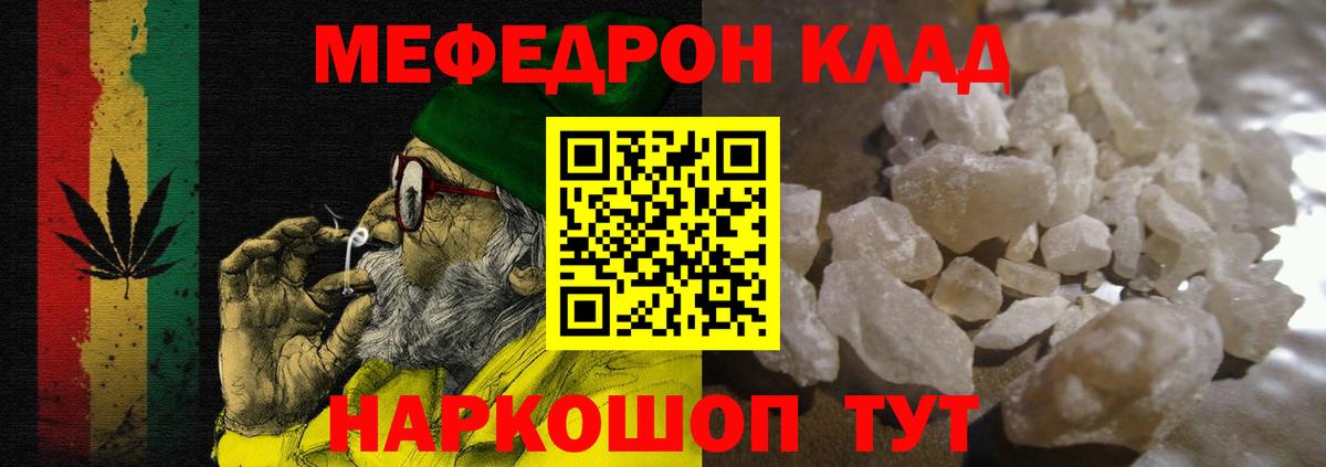 Меф VHQ  Меф  купить наркоту  МЕФ кристаллы  Вход с VPN  МЯУ-МЯУ  Королёв 