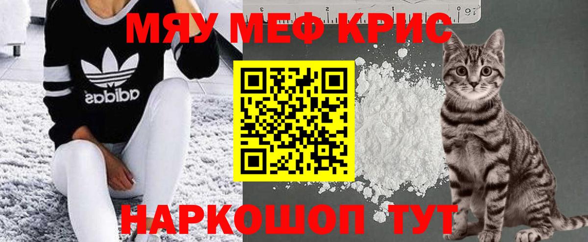 Мефедрон мука Королёв