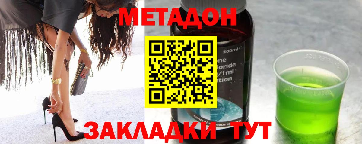 Метадон белоснежный  МЕТАДОН мёд  Вход с VPN  гидра маркетплейс  Королёв 