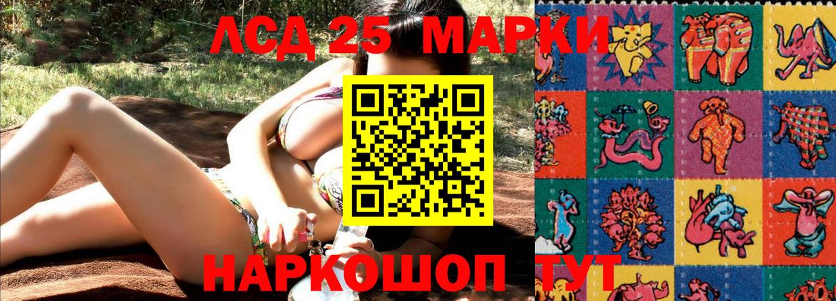 Королёв  Марки NBOMe 1,8мг  Марки 25I-NBOMe  Вход с VPN 